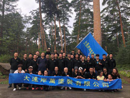 2018年8月11～13日岸萬(wàn)涂裝夏季全體員工長(zhǎng)白山之旅